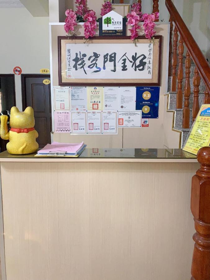 好金門民宿 جينتشينغ المظهر الخارجي الصورة